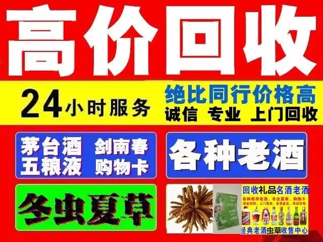 赣榆回收1999年茅台酒价格商家[回收茅台酒商家]